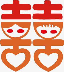 囍字设计