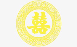 囍
