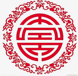 囍艺术字