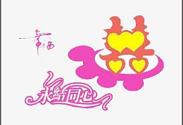 囍