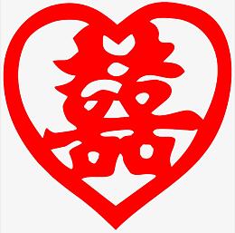 红色囍字