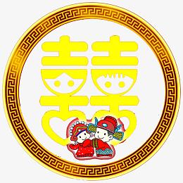 结婚用的囍字