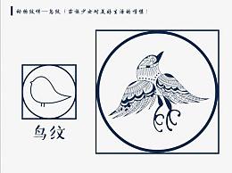 蜡染鸟纹