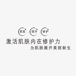 美容宣传口语艺术字设计肌肤美白