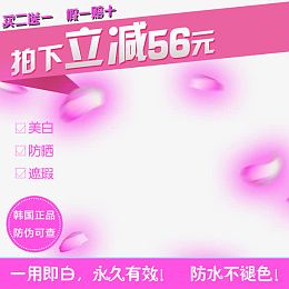 拍下立减56元