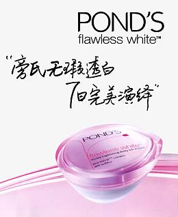旁氏美白霜