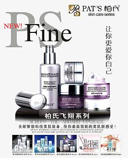 柏氏飞翔系列