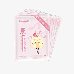 糙米精华美白面膜