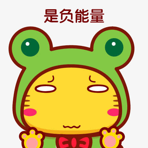 负能量的青蛙