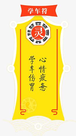 学车专用符