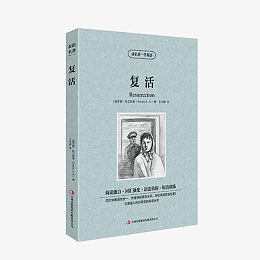 著学英语书
