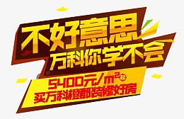 不好意思