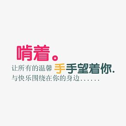 相册装饰文字PNG图片素材