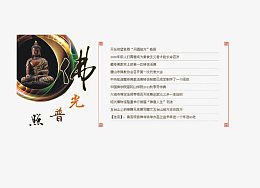 禅文化中国元素