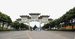 王学圣地牌坊