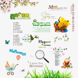 儿童写真相册花纹图片字体设计