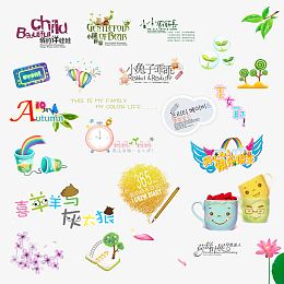 儿童写真相册花纹图片字体设计