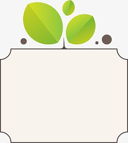 清新绿叶边框纹理