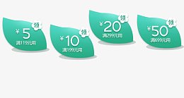 促销优惠券