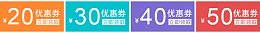 不同面额专享券