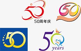 五十周年创意数字矢量素材50