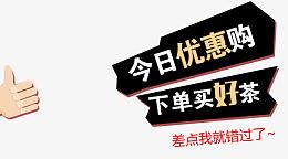 今日优惠