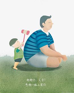 儿子给爸爸敲背