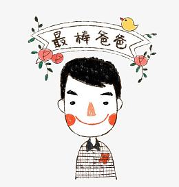卡通父亲微笑