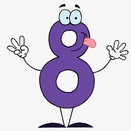 快乐卡通数字8