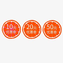 红色的优惠券