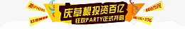 投资理财