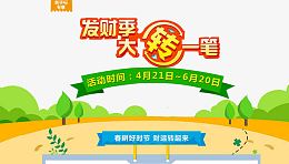 新手专享