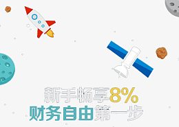 新手畅享