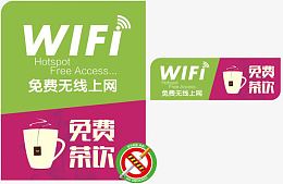 奶茶店无线wife上网标志