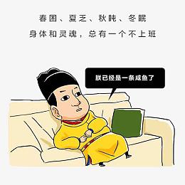 葛优躺模仿