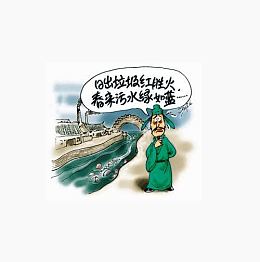 垃圾污染水