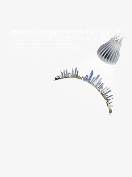 节能灯创意海报PSD分层模板