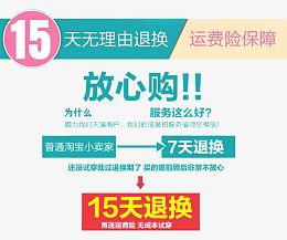 放心购 15天退货