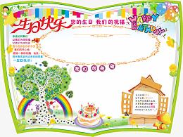 生日快乐祝福语文字排版素材下载