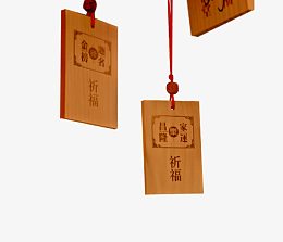 长方形祈福许愿牌