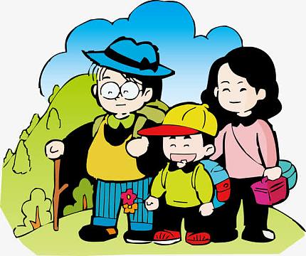 全家出游