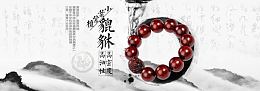 小叶紫檀佛珠手串