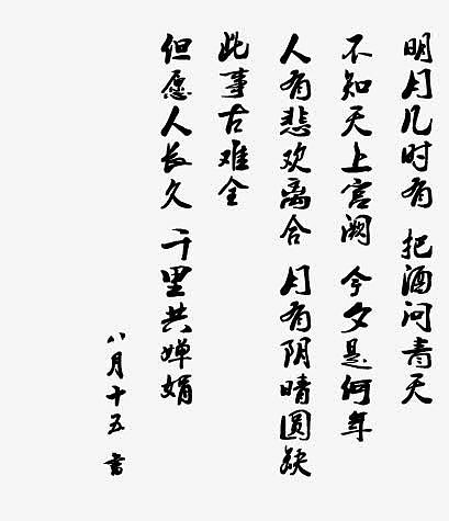 中国诗歌