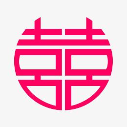 矢量红色圆形喜字