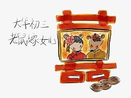 创意喜字素材