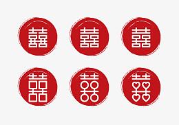 矢量双喜字