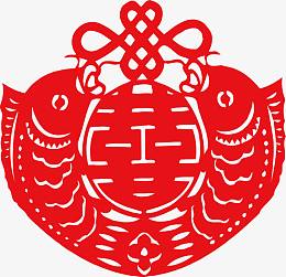 喜字 双喜 鱼装饰 剪纸