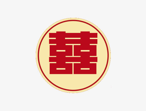 大红喜字双喜