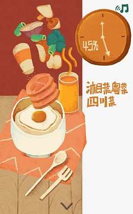 美食