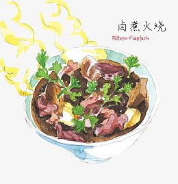 手绘四川特色美食卤煮火烧